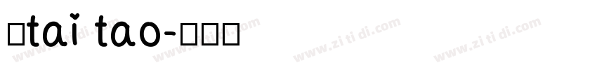 黑tai tao字体转换